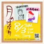 0803hanare